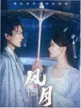 剧集长夜观测站海报