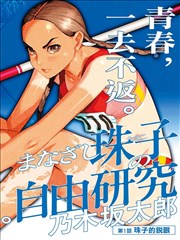 漫画分镜手稿照片